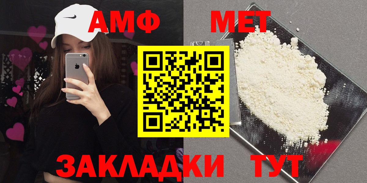 АМФЕТАМИН Premium Лабинск