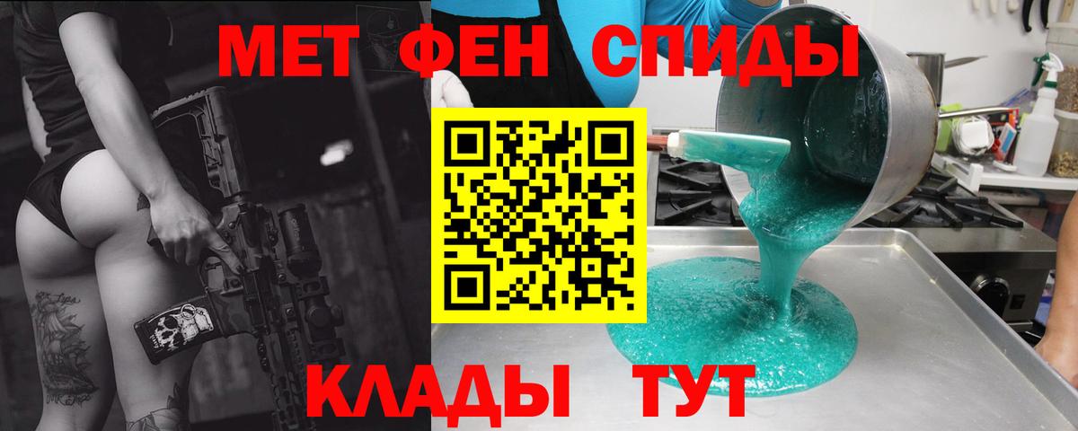 Лабинск  Amphetamine VHQ  Вход с VPN 