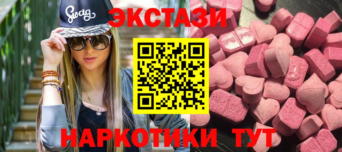 ЭКСТАЗИ  darknet официальный сайт  hydra tor  Лабинск  Экстази круглые  Вход с VPN  ЭКСТАЗИ 280 MDMA 