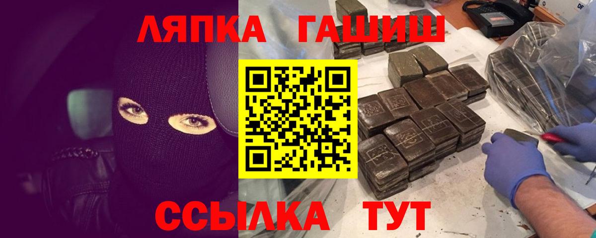 Гашиш Ice-O-Lator  ГАШИШ хэш  Вход с VPN  Лабинск 
