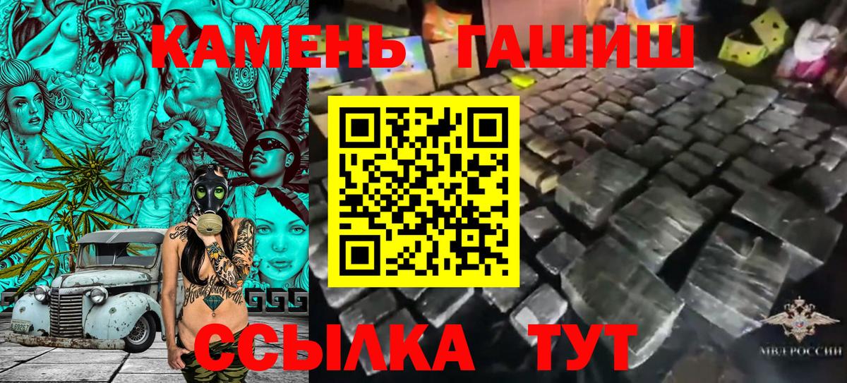 ГАШИШ убойный Лабинск