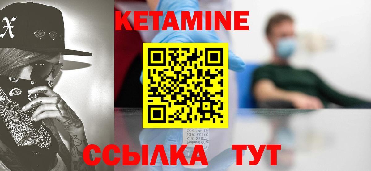 Кетамин ketamine  Вход с VPN  Кетамин VHQ  Лабинск 