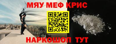 мефедрон мука Ирбит