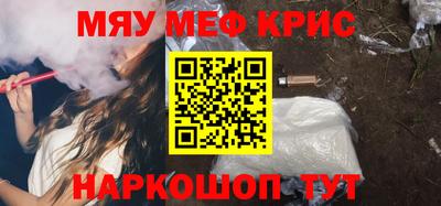 мефедрон мука Изобильный
