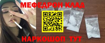 мефедрон мука Изобильный