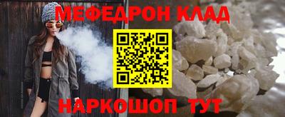 мефедрон мука Изобильный
