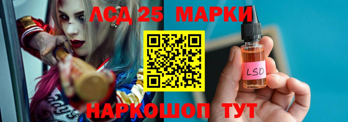 Лабинск  ЛСД экстази  Вход с VPN  ЛСД экстази кислота 