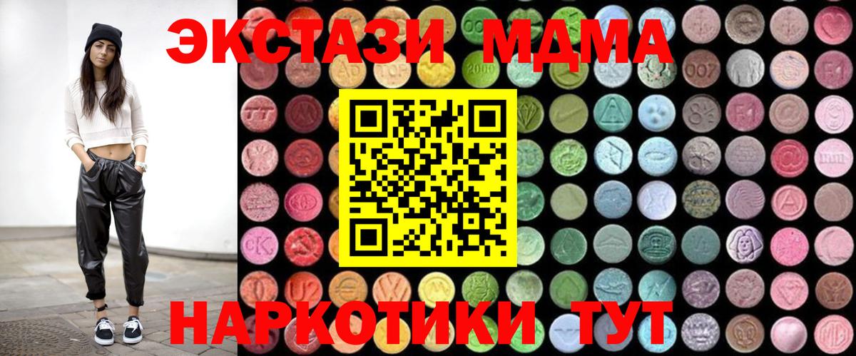 МДМА Molly  МДМА  Лабинск  Вход с VPN 