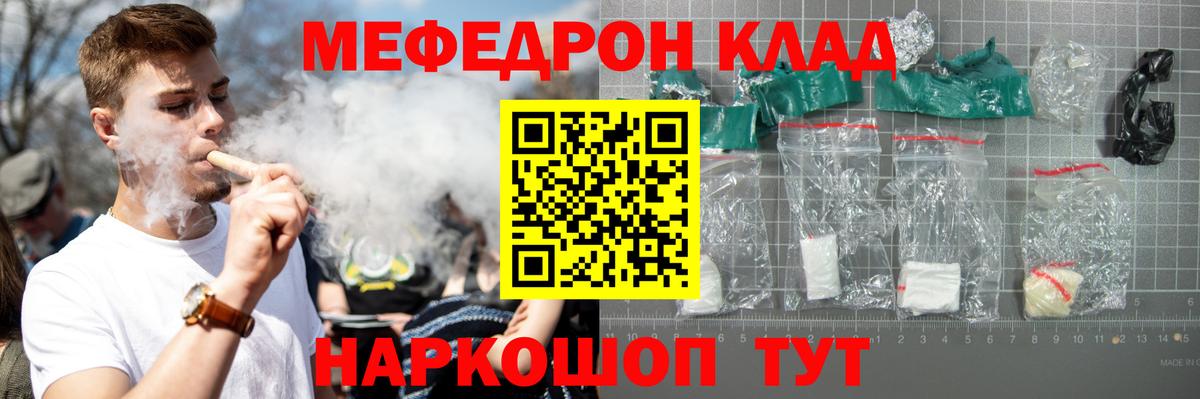 Лабинск  Меф кристаллы  МЕФ VHQ  Мефедрон  Вход с VPN 
