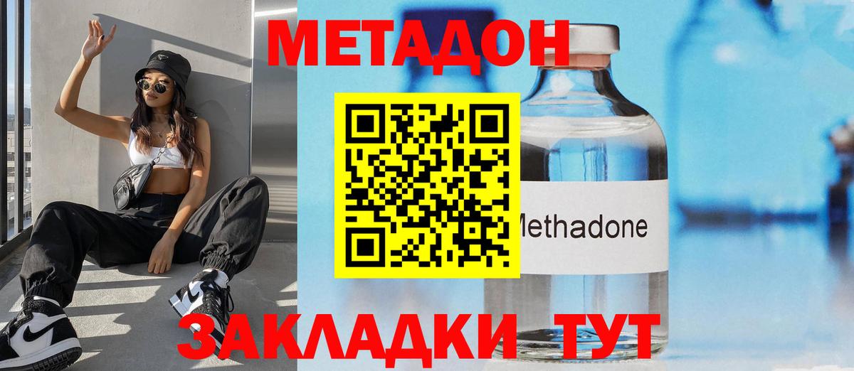 Метадон кристалл  МЕТАДОН мёд  Вход с VPN  Лабинск 