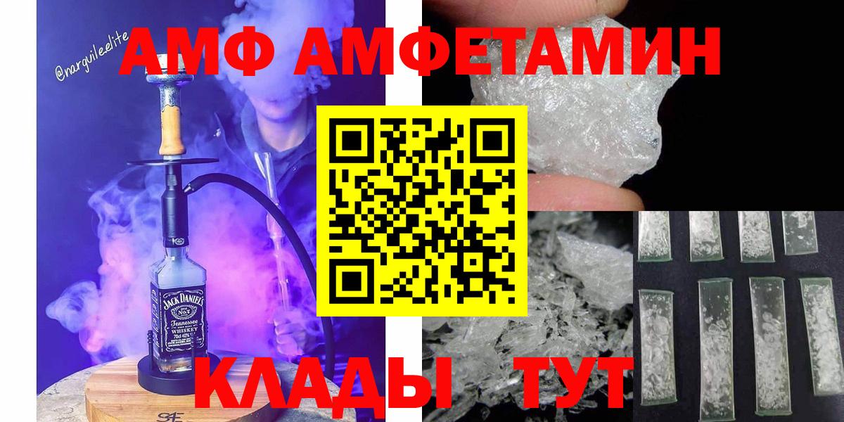Первитин кристалл  Вход с VPN  Первитин кристалл  Лабинск 