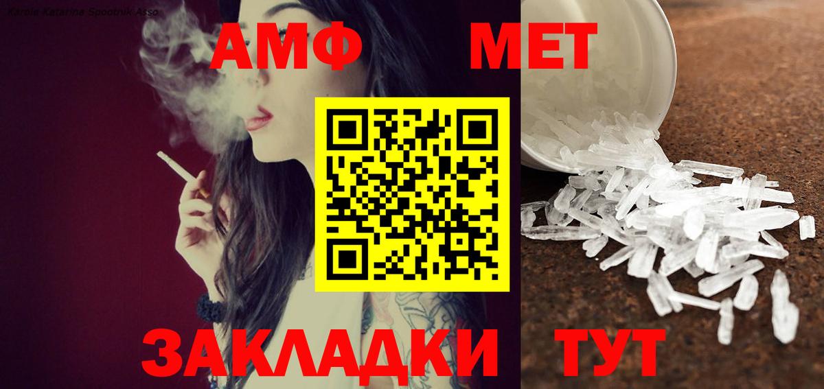 Метамфетамин мет Лабинск