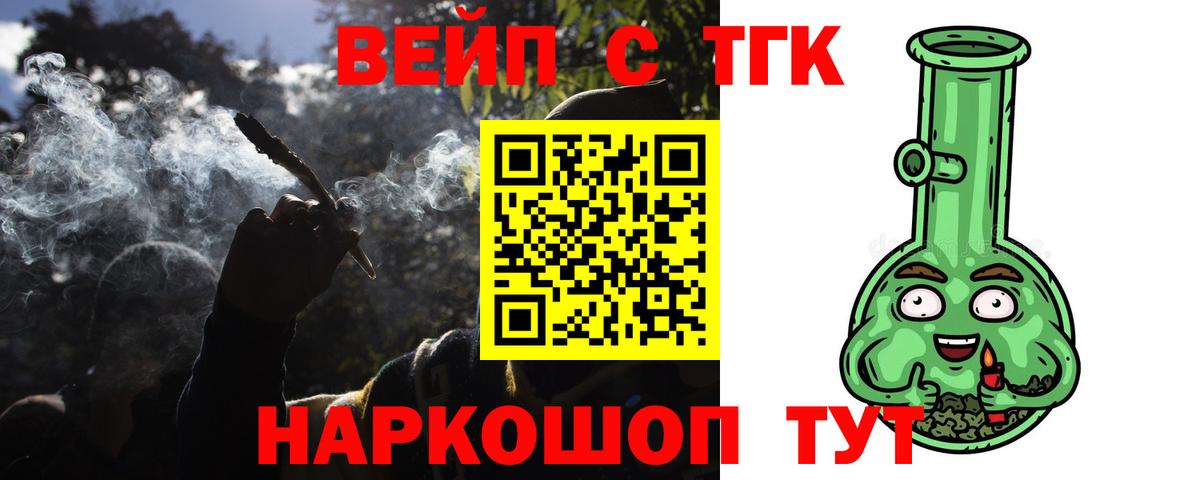 Дистиллят ТГК вейп Лабинск