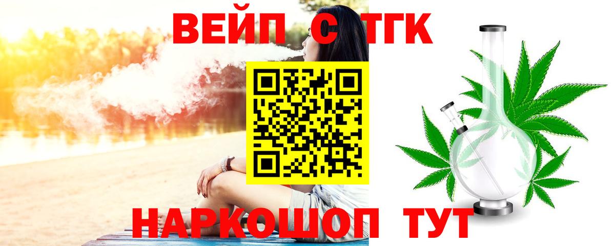 купить  сайты  Дистиллят ТГК жижа  Вход с VPN  Лабинск 